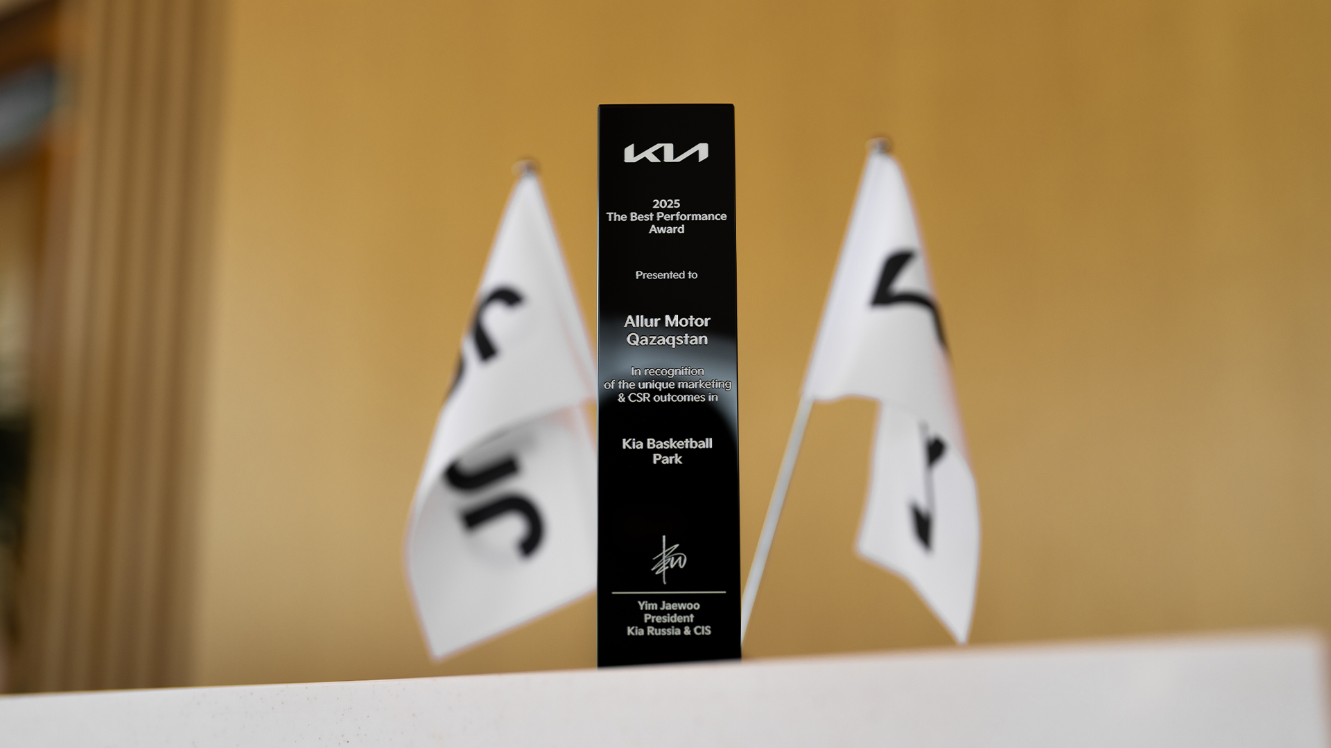 Kia брендінің Қазақстандағы дистрибьюторы беделді Kia Best Performance Award марапатын еншіледі